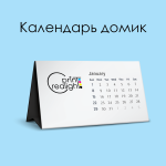 Календар-будиночок