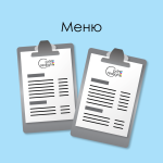 Меню